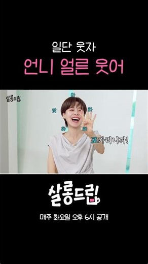 Ailit teasing Doyeon sunbae lol #SalonDrip