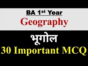Geography Ba 1st Year Objective Questions | Geography Important Mcq | भूगोल वस्तुनिष्ठ प्रश्न