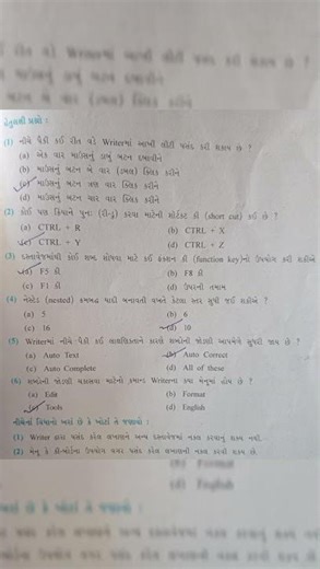 Std 9 Computer Ch 10 MCQs 🔥 | Swadhyay Important Questions 💻