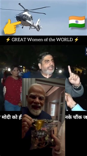 GREAT LEADY ( Last Modi React) ने कितनी जबरदस्त बात बोली एक बार जरूर सुनें #shorts #viral #trending