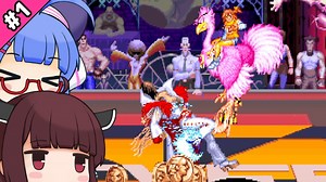 【バトルサーキット】ウナきりが賞金稼いで世界を救う #1【VOICEROID実況】