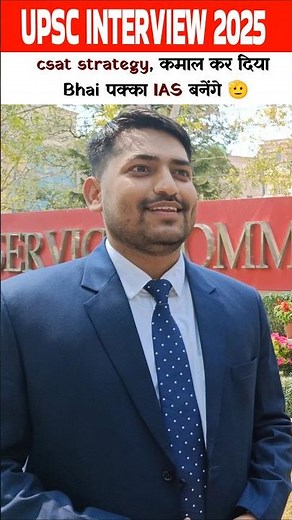 UPSC interview 2025: CSAT strategy| #upsc #shorts #upscmotivation #motivations #ias #upsc2025