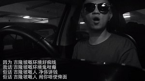 8.2K views · 299 reactions | Rich Chigga - Dat $tick Canton Cover 《吉隆坡》 by Rjvn Hon Fee. Jyeahhh! #cantoRapFEE #CARaoke | Rejuvenate Dance Crew | Facebook