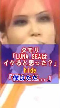 [Touching] The miracle that hide created... The deep bond with LUNA SEA #hide #lunasea #LunaSea