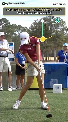 김효주의 완벽한 드라이버 템포｜Kim Hyo Joo Smooth Driver Swing #Shorts #golfshorts #golf #golfswing