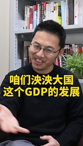 让你一脸懵逼的GDP