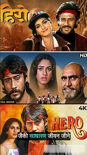 "Hero (1983): Jackie Shroff and Meenakshi Sheshadri's Romantic and Action-Packed Film" #hero