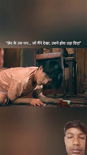 "छेद के उस पार… जो मैंने देखा, उसने होश उड़ा दिए!😱😱" #shortvideo​ #shorts​