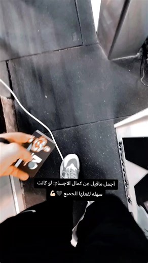 كمال الأجسام: تحديات وإلهام للاعبين في العراق