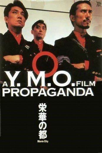 A Y.M.O. Film: Propaganda - Movie