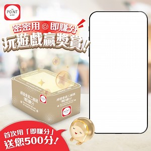 22K views · 36 reactions | 【玩遊戲就有積分獎賞！首次用「即賺分」仲送您 500 分滋】 機會嚟啦...