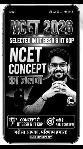 Selection Matlab NCET CONCEPT🥳 IIT BBSR & IIT KGP Selected Students #ncetconcept #itepbed #ncet2027