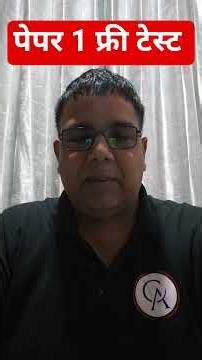 How to get UGC NET PAPER 1 FREE MOCK TEST