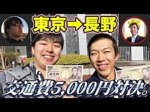 【スーツコラボ】予算5,000円でどちらが早くつけるか対決。