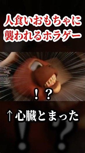 廃墟で『人食いおもちゃ』に無限に追われ続けるホラーゲーム。【Dark Pals : The 1st Floor】