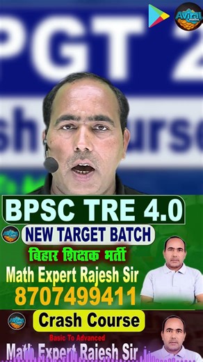 TGT/PGT Math Crash Course By Rajesh Sir #mathsbyrajeshsir #math #aviralmaths #bpscmaths #tgtmath