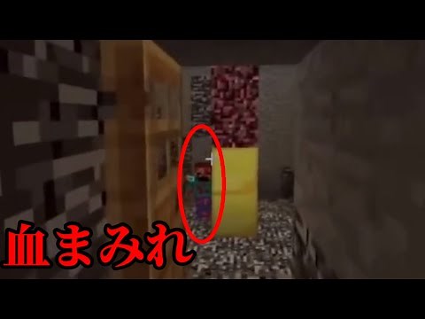 マイクラ都市伝説集3