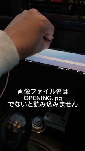 RZ09のオープニング画面を変更してみた
