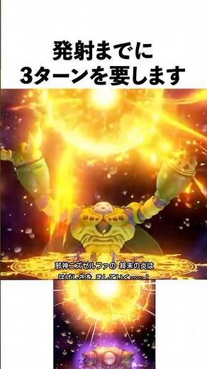 [Dragon Quest Commentary] The threat of the evil god Nizzelfa's final flames!