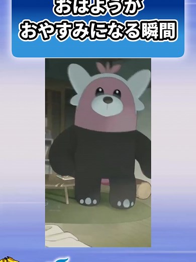 キテルグマの魅力と恐怖