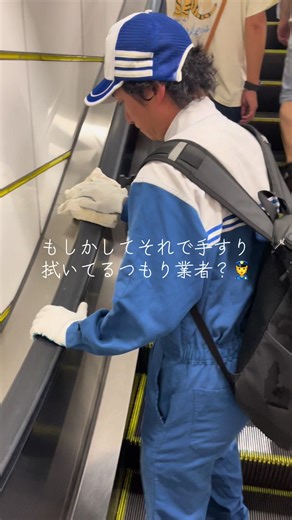 手すり拭き業者の気になる行動