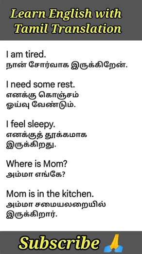 Learn English with Tamil Translation