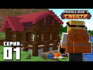 Я Создал ИДЕАЛЬНЫЙ Новый Мир! | Выживание с Модом CREATE