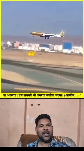 Umrah #trustonallah #shortsfeed #trendingshorts