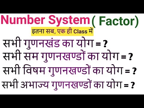 UPSI Maths Classes 2025 | DELHI POLICE Maths Classes 2025 | SSC GD Maths Classes 2026 | RRB GROUP D