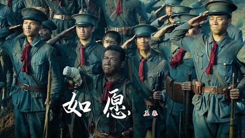 王菲演唱的《如愿》深情好听，配上这画面太感人了，向英雄们致敬