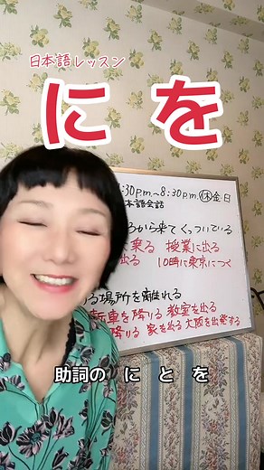 日本語レッスン: にとをの違いを理解しよう！