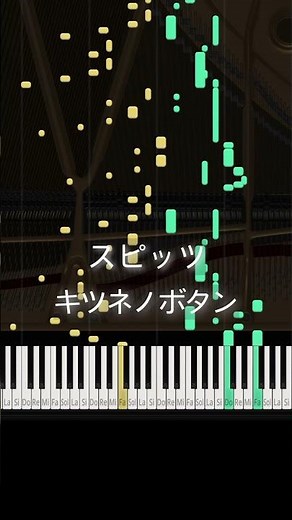 「キリン 午後の紅茶」夏のアイスティー CMソング スピッツ/キツネノボタン