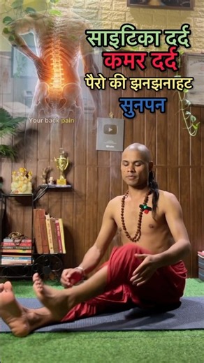 5 Din Karo, Kamar Dard Gayab - Sunpan Aur Tingling Ke Liye Best Stretch