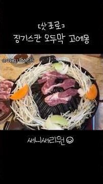 🇯🇵삿포로 징기스칸 1등 양고기🥩찐 현지인 맛집 추천✨ 오두막 고에몽 #일본 #삿포로 #맛집 #징기스칸 #브이로그