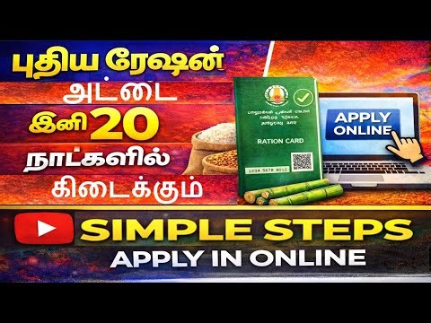 #Now apply for new ration card in 20 days | New Smart Ration card Apply update -2026