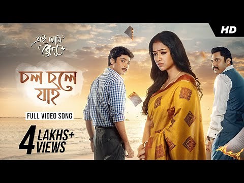Chol Choley Jaai |Ei Ami Renu |Arijit Singh |Shreya Ghoshal |Gaurav |Sohini |Soham |Rana |SVF Music