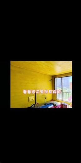 水电终于完工啦🔧 今天水电验收，我自己也边学边看！跟着标准一步步检查，原来验收还有这么多细节要注意～#真实生活分享计划 #关注装修问题 #新房装修记录 #家装干货分享 #装修避坑指南