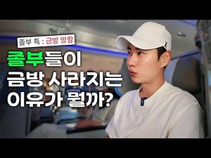 월천벌고 나락가는 사람들의 공통점