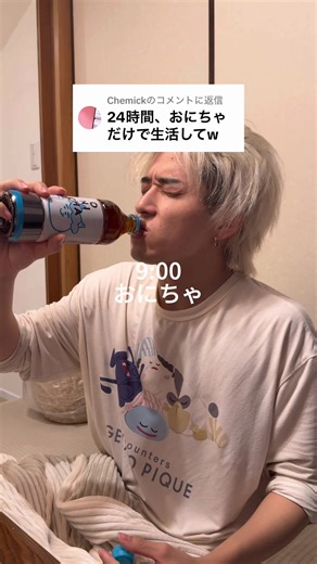 おにちゃ、ヒカキンさんに謝罪。