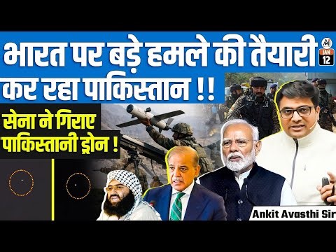 Does Pakistan-India War Begin Again? Suspected Drones in Jammu, Army Fires in Rajouri | BY ANKIT SIR