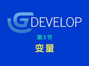 【03】变量