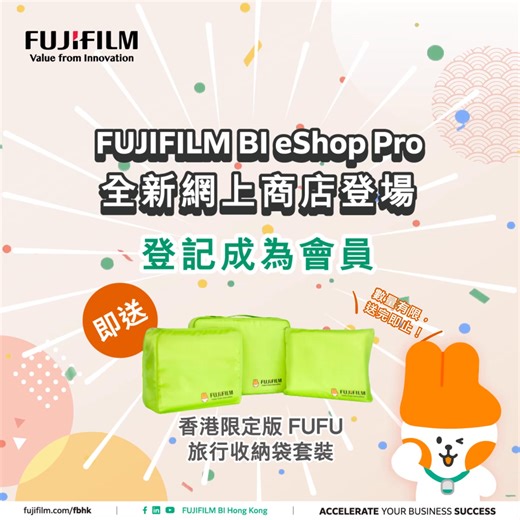 【#最新消息】萬眾期待！全新 FUJIFILM BI eShop Pro 全新網上商店 FUJIFILM BI eShop Pro 正式登場！ 隨時隨地 #一站式 選購心儀產品及服務，享受便捷、貼心嘅購物流程。 重點功能： ✨ #全面產品：選購打印機、配件、耗材、紙張等。 ✨ #便捷服務：輕鬆處理保養登記。 ✨ #積分獎賞：會員消費即可賺取積分，換取精美禮物。 隆重介紹 FUJIFILM BI 人氣角色 #FUFU，陪伴大家便捷生活每一天！ #期間限定：現登記成為會員，即送香港限定版 FUFU 旅行收納袋套裝，數量有限，送完即止。 立即行動：https://eshop-fbhk.fujifilm.com/onlineshop/ ================================= 想探討更多商業創新科技嘅可能性？ 立即「Like」及「Follow」我哋 Facebook 專頁「 FUJIFILM BI Hong Kong 」以接收最新資訊！ #FUJIFILMBusinessInnovationHongKong #AccelerateYourBusinessSuccess