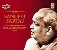 Pandit Kumar Gandharva - Sangeet Sartaj Vol.1 & 2