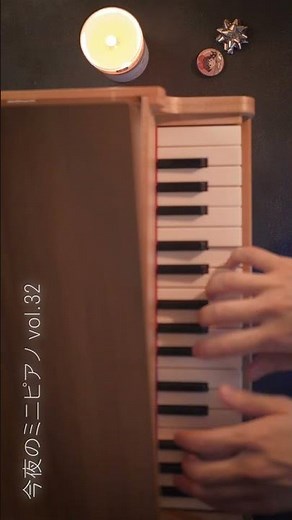 やさしさに包まれたなら 魔女の宅急便 楽譜 ジブリ Kiki's Delivery Service Ghibli トイピアノ BGM #ghibli #piano #toypiano #ジブリ