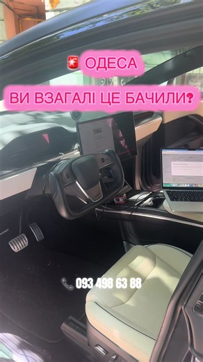 Ще одна Tesla в Одесі отримала нові можливості 🔥 ✅ Кастомні карти 2025 ✅ Grok AI ✅ Smart Summon ✅ Autopark ✅ Повний автопілот FSD* ✅ Підтримка OTA-оновлень Працюємо по всій Україні та Європі 🌍 📩 Пишіть в особисті повідомлення TikTok 📞 Або телефонуйте: 093 498 63 88 ⚡ Одеса, запис на встановлення вже відкрито! #tesla #fsd #grok #одесса #teslamodel3