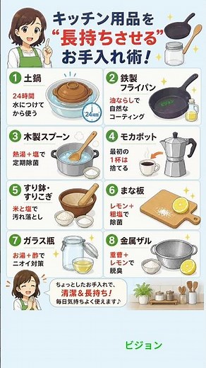 キッチン用品を“長持ちさせる”お手入れ術！