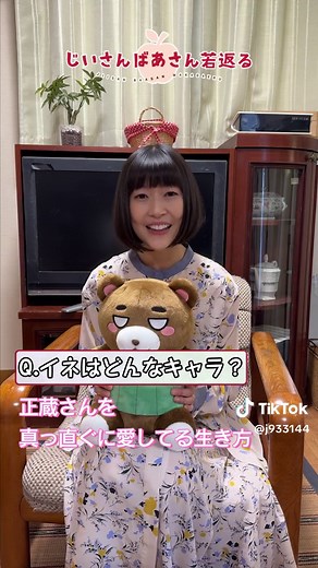 公式TikTok開設記念！能登麻美子からのコメント公開！