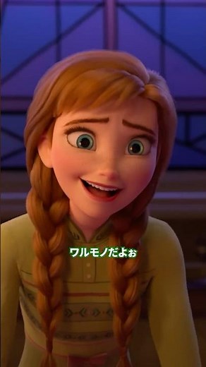グアアアアウ！！｜アナと雪の女王2｜Disney+ (ディズニープラス）#Shorts