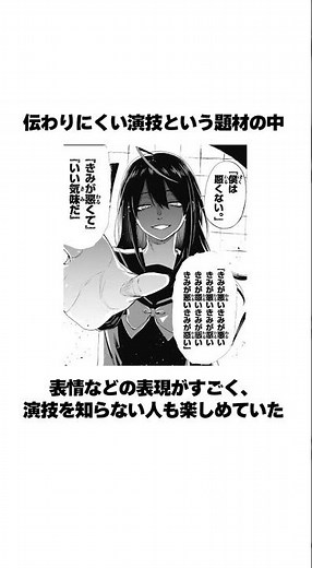 マンガ紹介『アクタージュ act age』