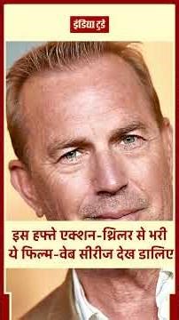 This week, you can watch Yellowstone Drama Series and Officer On Duty Movie! Film Recommendations